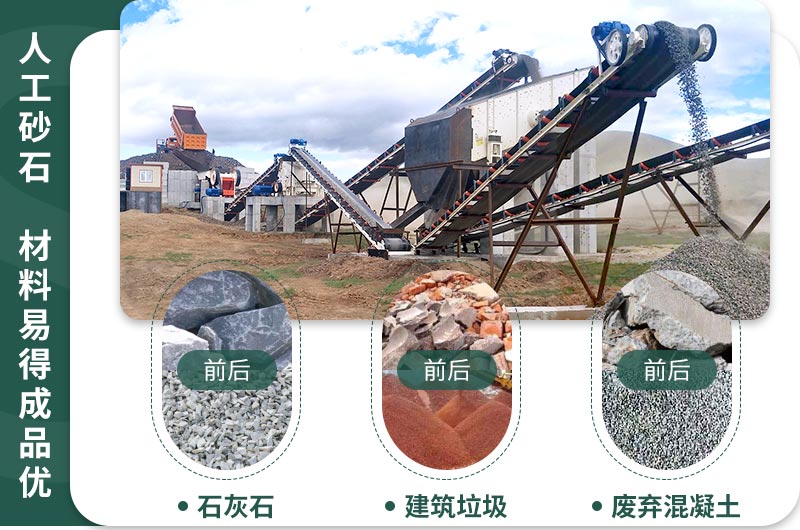 砂石市場火爆，多種石子均可制砂