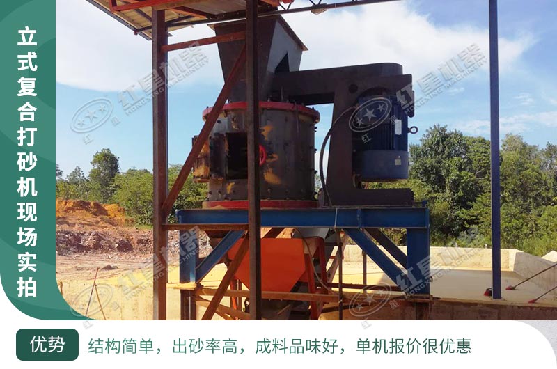 立式破碎機(jī)，小型破碎生產(chǎn)案例性價(jià)比更高