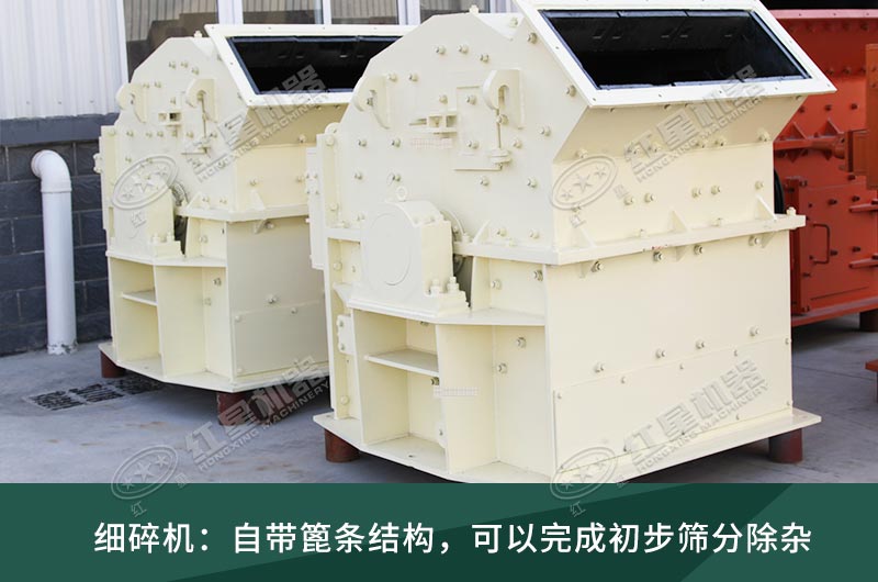 細(xì)碎機