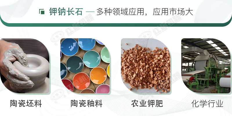 鉀納石經(jīng)過制砂加工后，用途廣泛