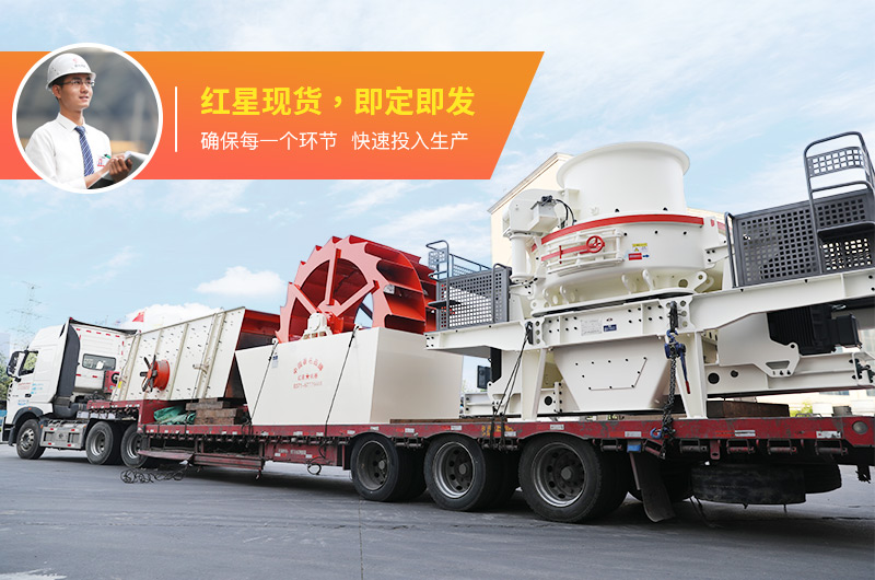 河卵石制砂用什么機(jī)器好？多少錢一臺？