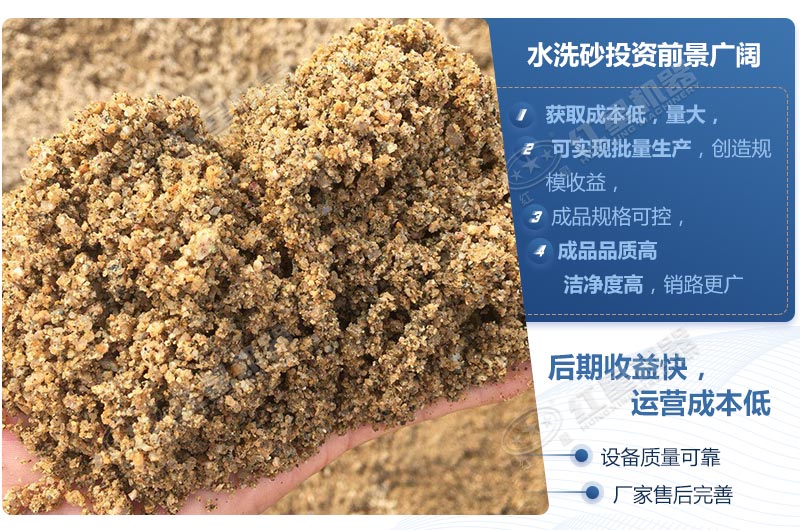 石粉洗出來的砂怎么樣？洗沙設(shè)備多少錢一臺(tái)？