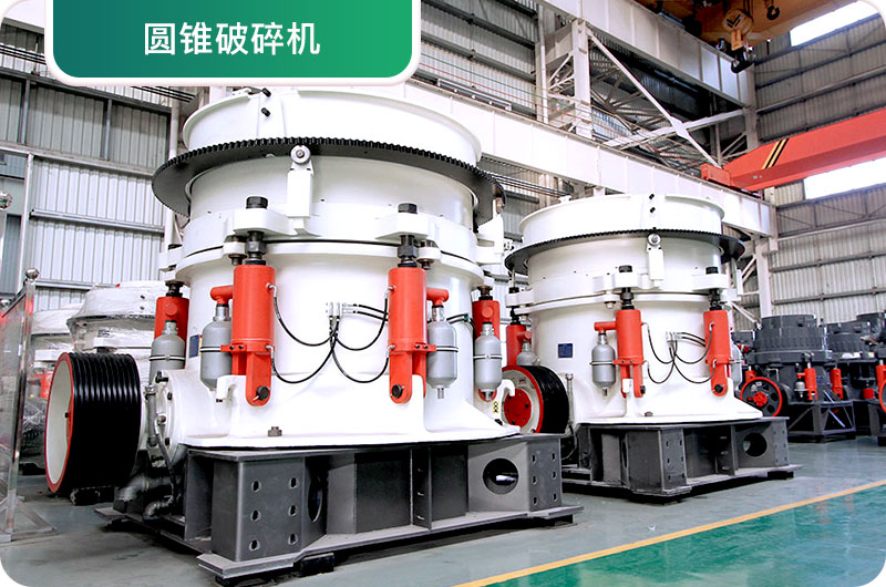 大型砂石廠常用的石頭破碎機有哪些？多少錢一臺？