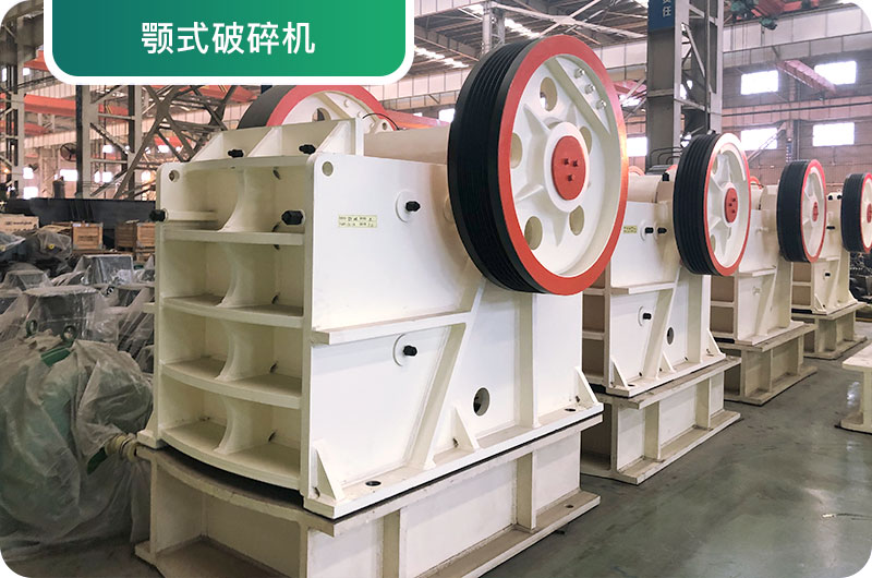 大型砂石廠常用的石頭破碎機有哪些？多少錢一臺？