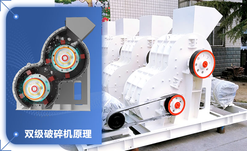 雙級破碎機輕松破碎濕料！設(shè)備型號參數(shù)介紹