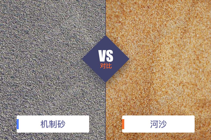 干機(jī)制砂和水洗機(jī)制砂哪個(gè)好，水洗制沙機(jī)一套多少錢？
