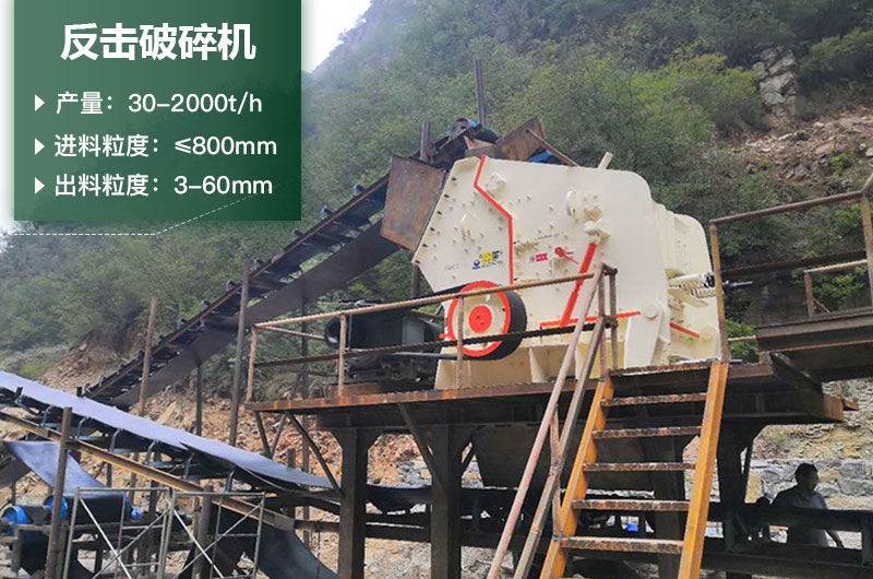 反擊破一小時(shí)產(chǎn)量多少？型號(hào)規(guī)格及價(jià)格